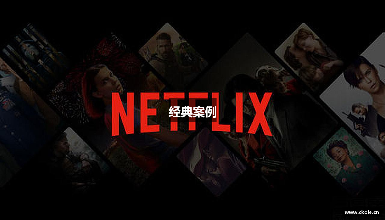 经典案例