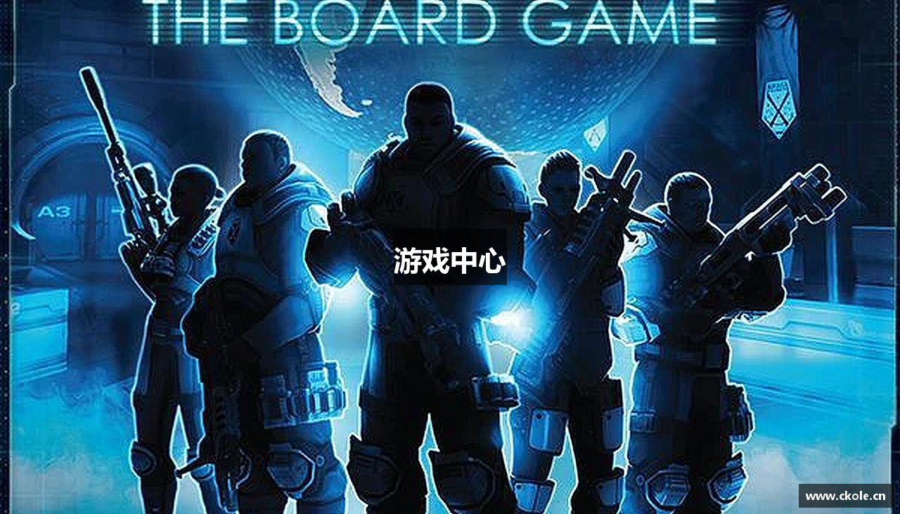 游戏中心